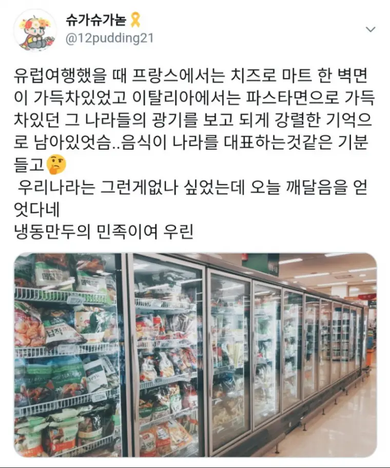 한국을 대표하는 음식은 무엇인가? | mbong.kr 엠봉