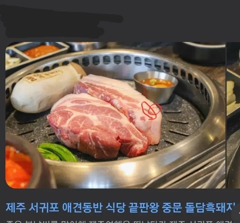 제주 흑돼지집 리뷰 | mbong.kr 엠봉