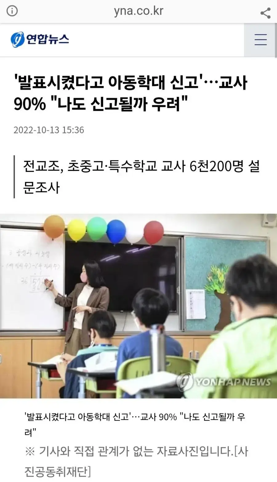 요새 초등학교에서 금지된 2가지 | mbong.kr 엠봉
