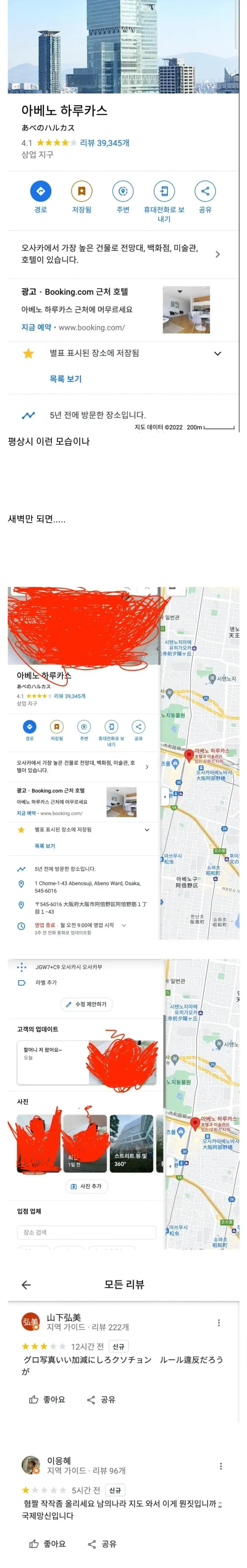할카스 테러당한다는 일본호텔 | mbong.kr 엠봉