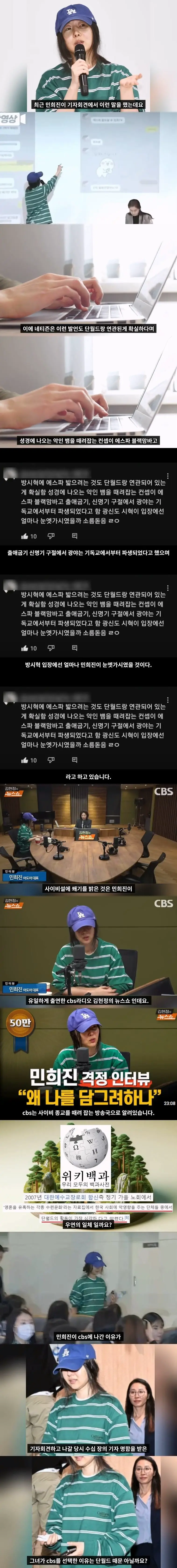 민희진이 쏴 올린 공, 유명 정치인들까지 단월드 | mbong.kr 엠봉