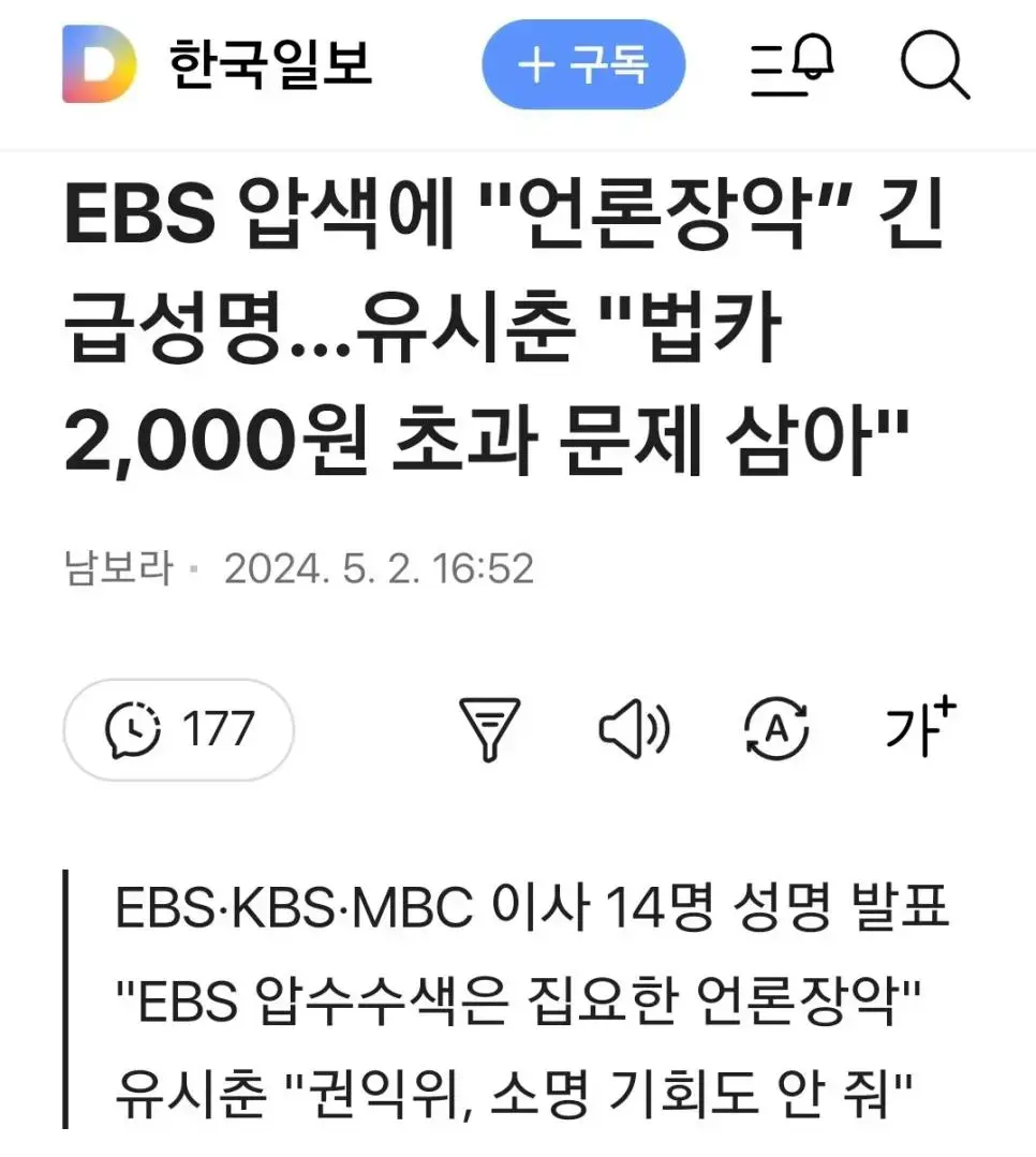 EBS 법카 초과금액 ㄷㄷㄷ.jpg | mbong.kr 엠봉