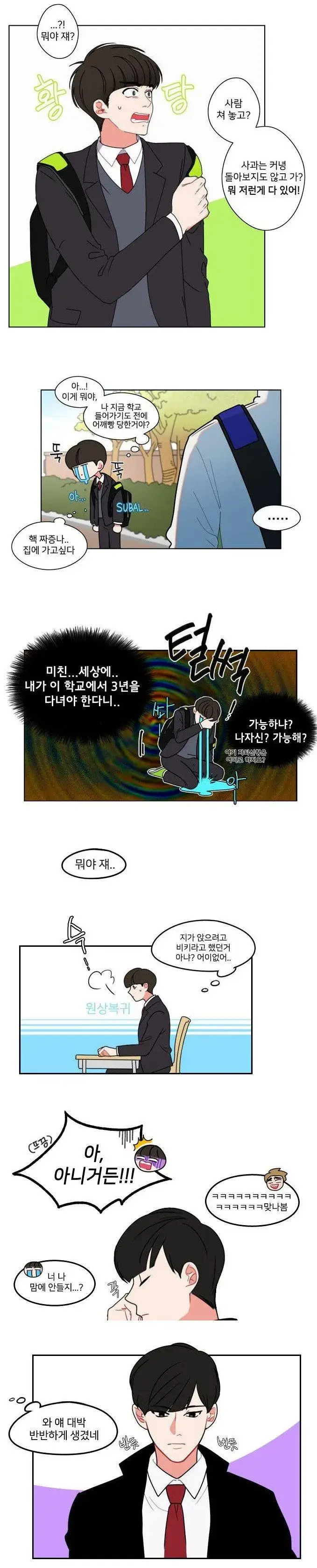 네이버 웹툰 고딩 vs 김성모 만화 중딩 | mbong.kr 엠봉
