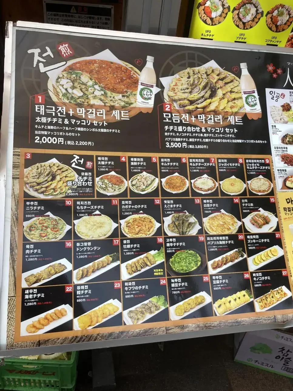 일본에 수입 된 한국 홍대식 일본풍 이자카야 | mbong.kr 엠봉