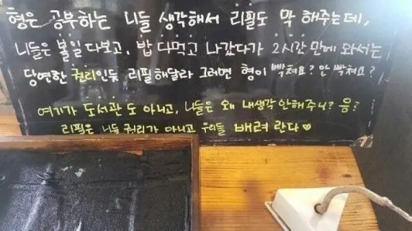 빡친 카페 사장횽 | mbong.kr 엠봉