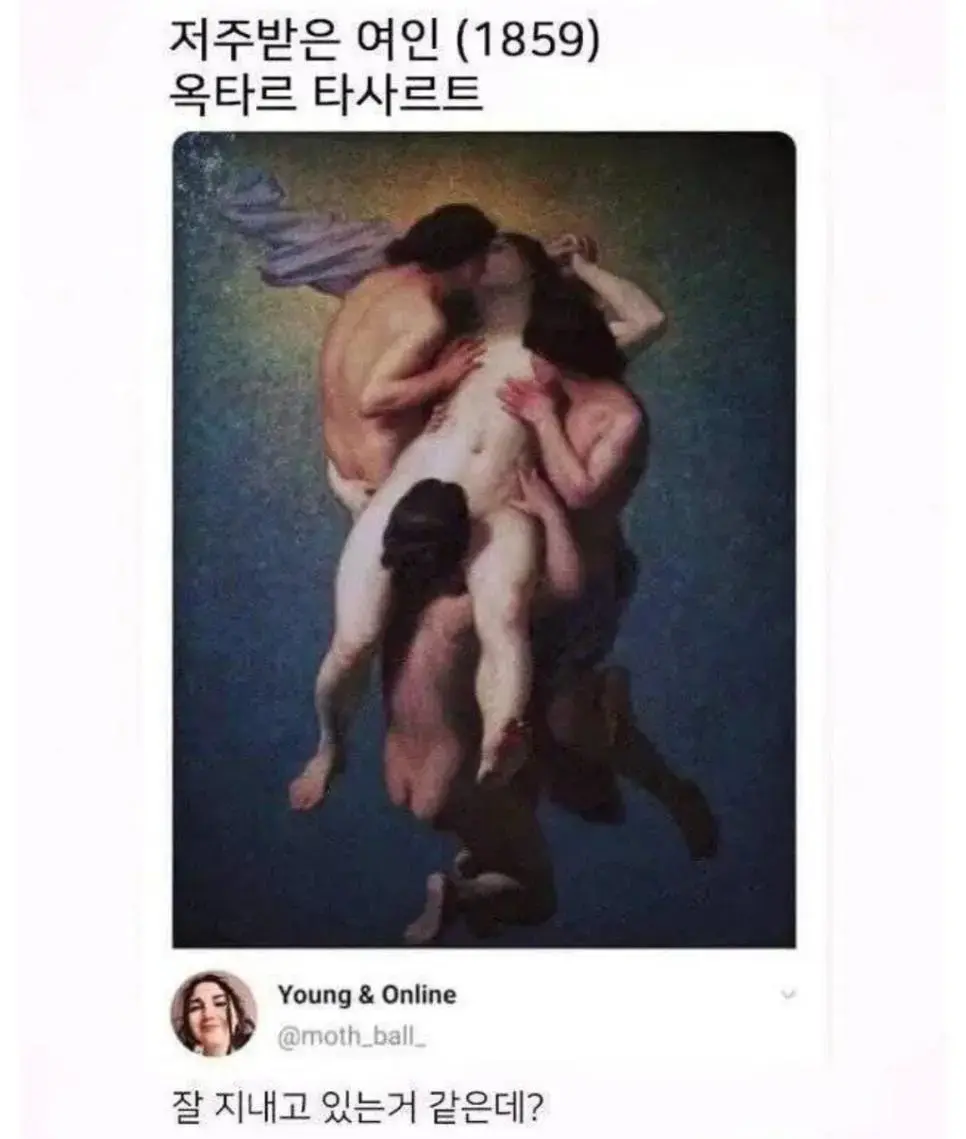 제목이 '저주받은 여인'이라는 작품 | mbong.kr 엠봉