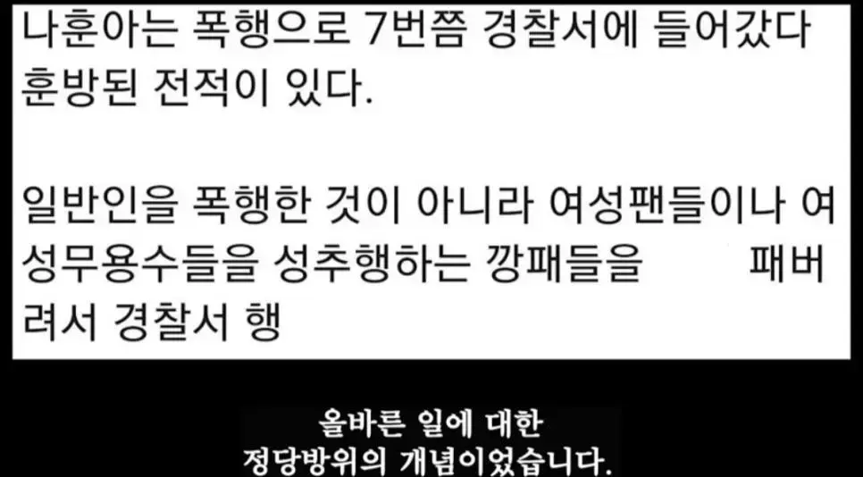 폭력 전과 7범 나훈아의 깡패 건달들과 맞다이 썰 | mbong.kr 엠봉