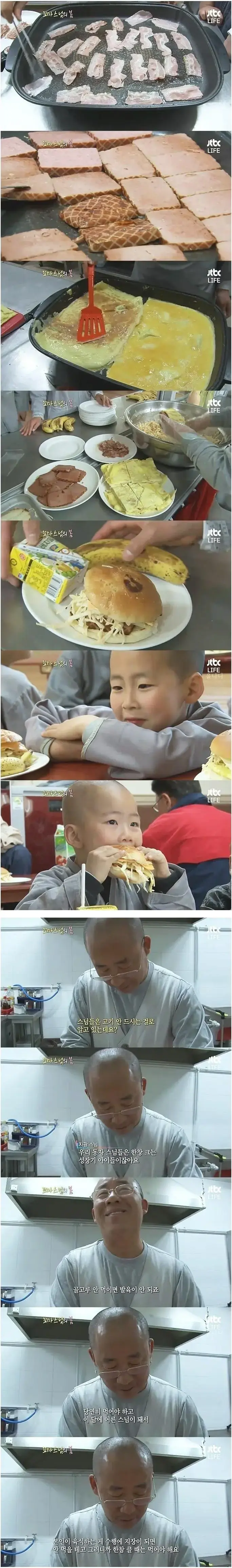 스님이 만든 햄버거 맛있게 먹는 동자승 | mbong.kr 엠봉