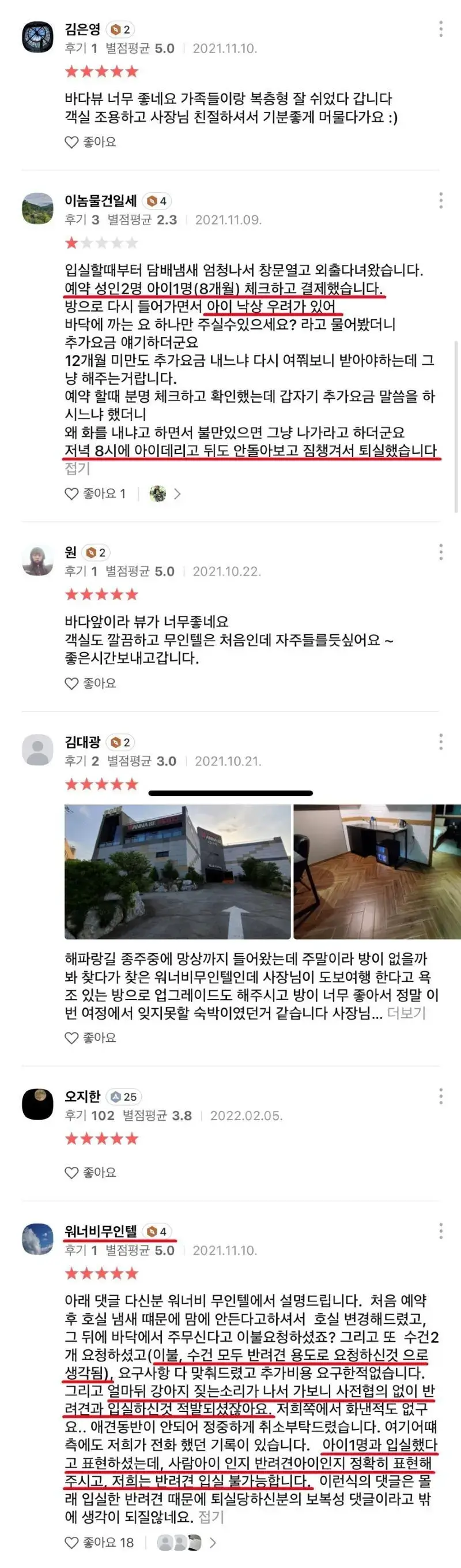무인텔 후기 레전드 ㄷ..JPG | mbong.kr 엠봉