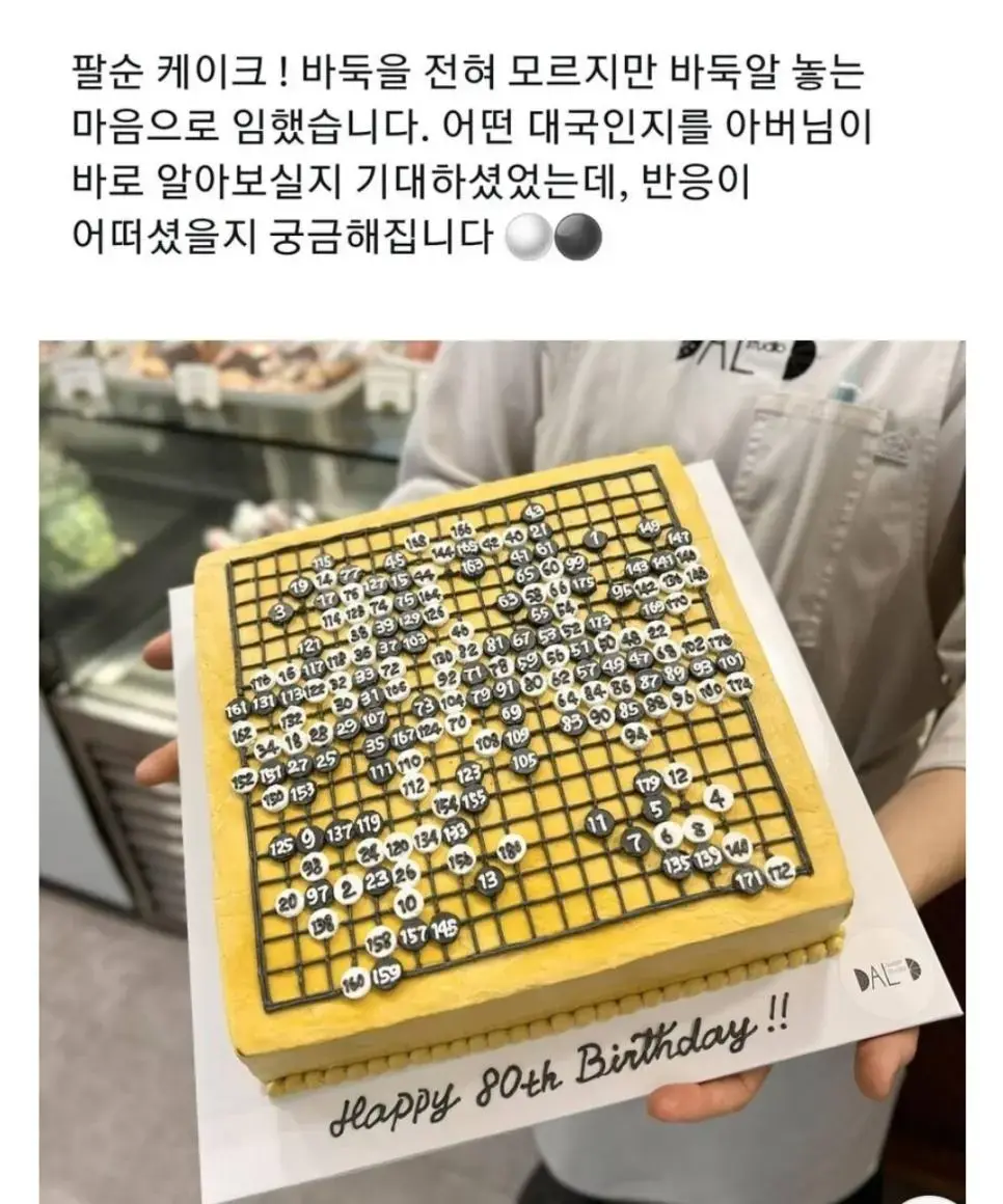 개쩌는 팔순 주문제작 케이크 | mbong.kr 엠봉