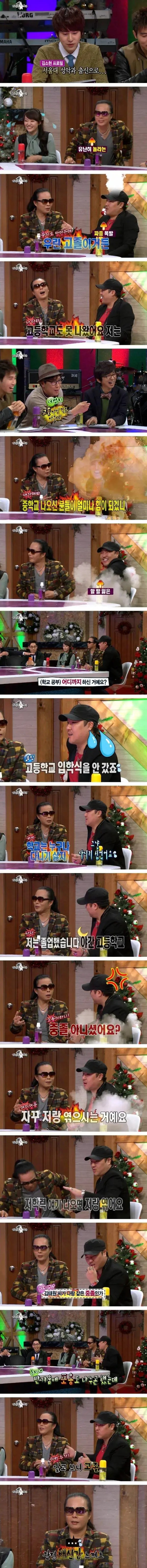 김소현 앞에서 학벌 논쟁하는 김태원, 용감한형제 | mbong.kr 엠봉