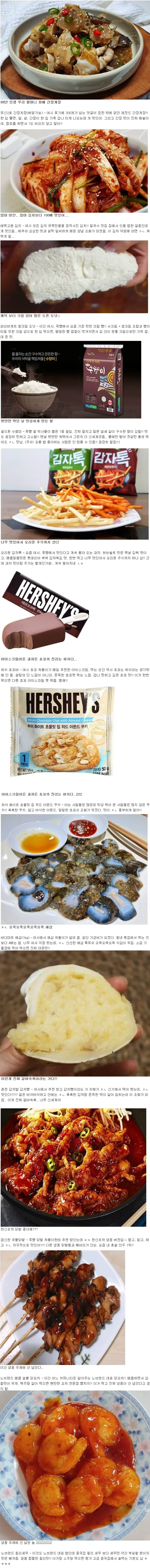 맛있는 아이템 모음 | mbong.kr 엠봉
