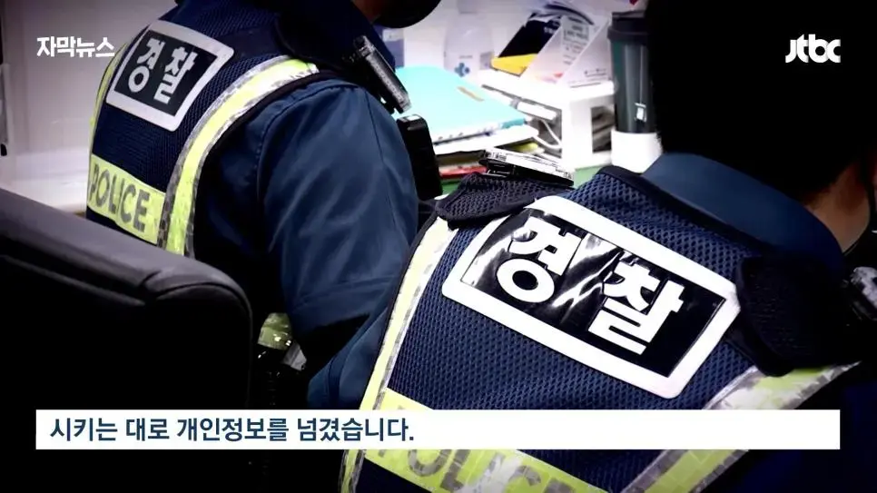 현재 '대형사고'친 현직 경찰 여성 7명 위험 전국서 비명. | mbong.kr 엠봉