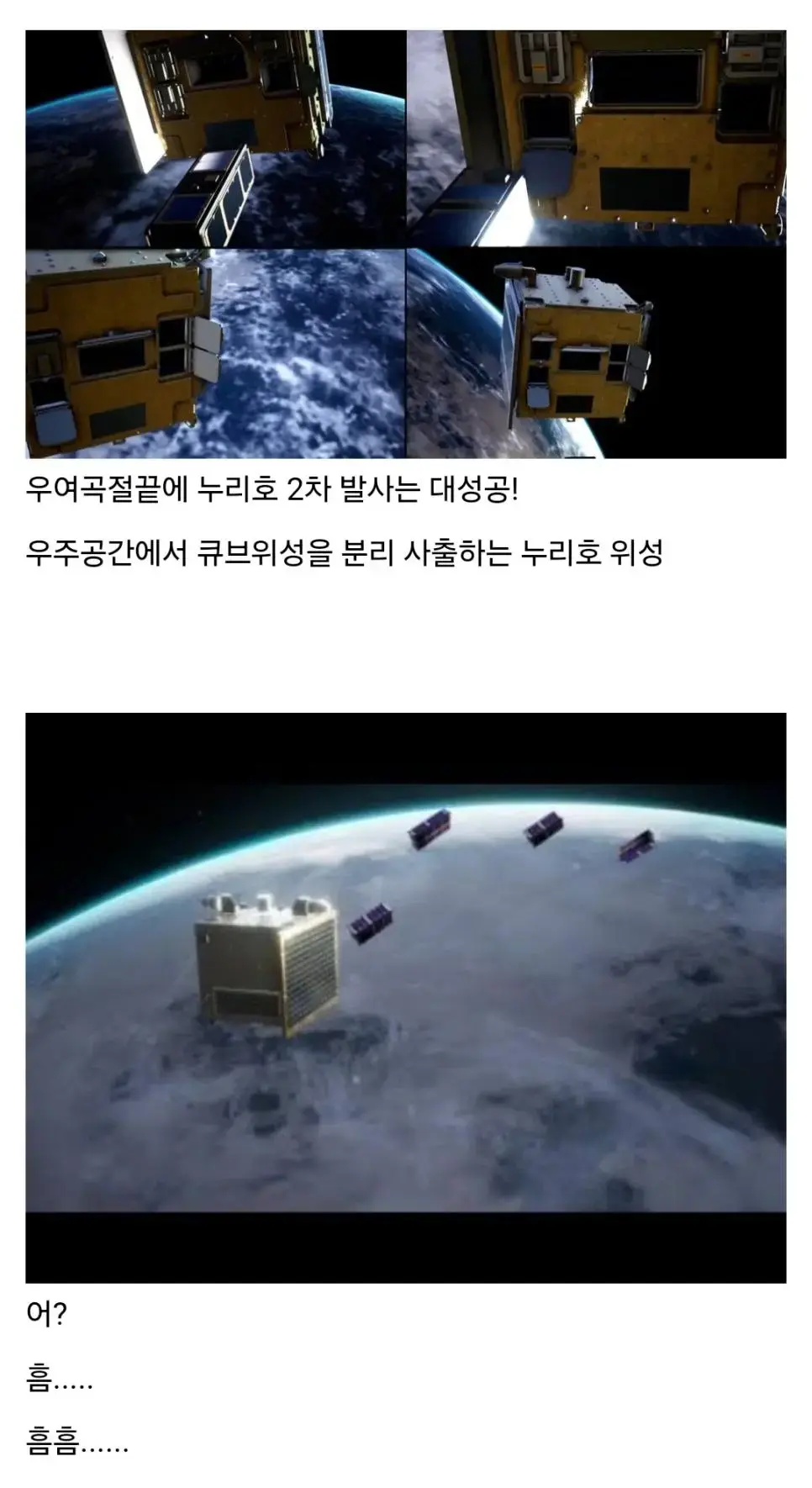 수상한 한국의 우주 기술 ㄷㄷ.jpg | mbong.kr 엠봉