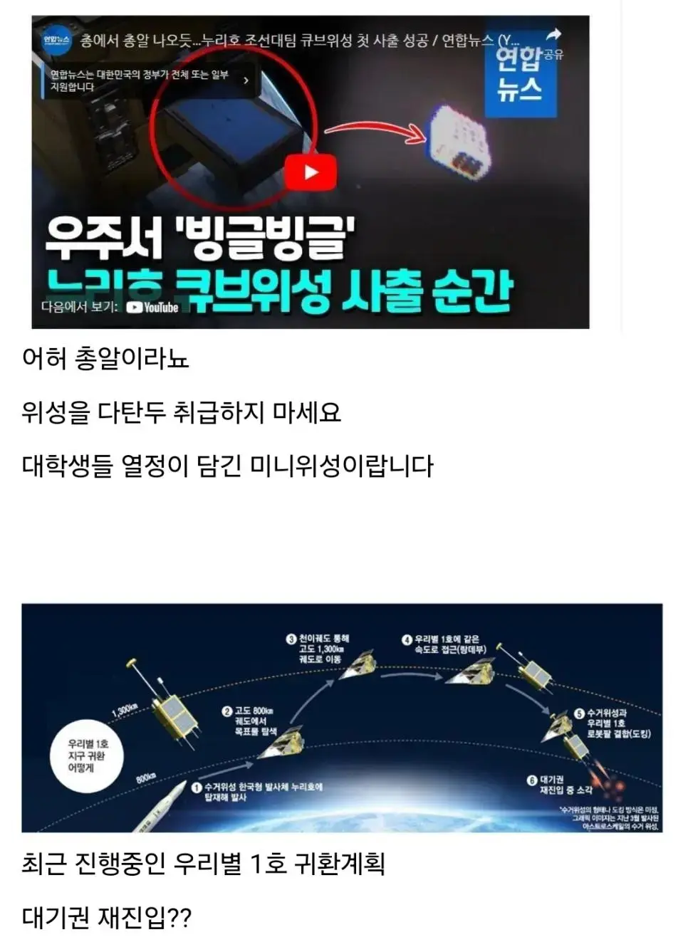 수상한 한국의 우주 기술 ㄷㄷ.jpg | mbong.kr 엠봉