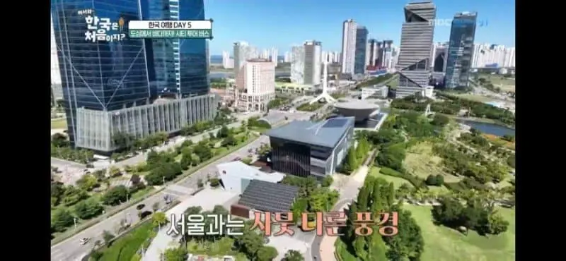 인기 관광 명소가 된 한국의 미래 도시 | mbong.kr 엠봉