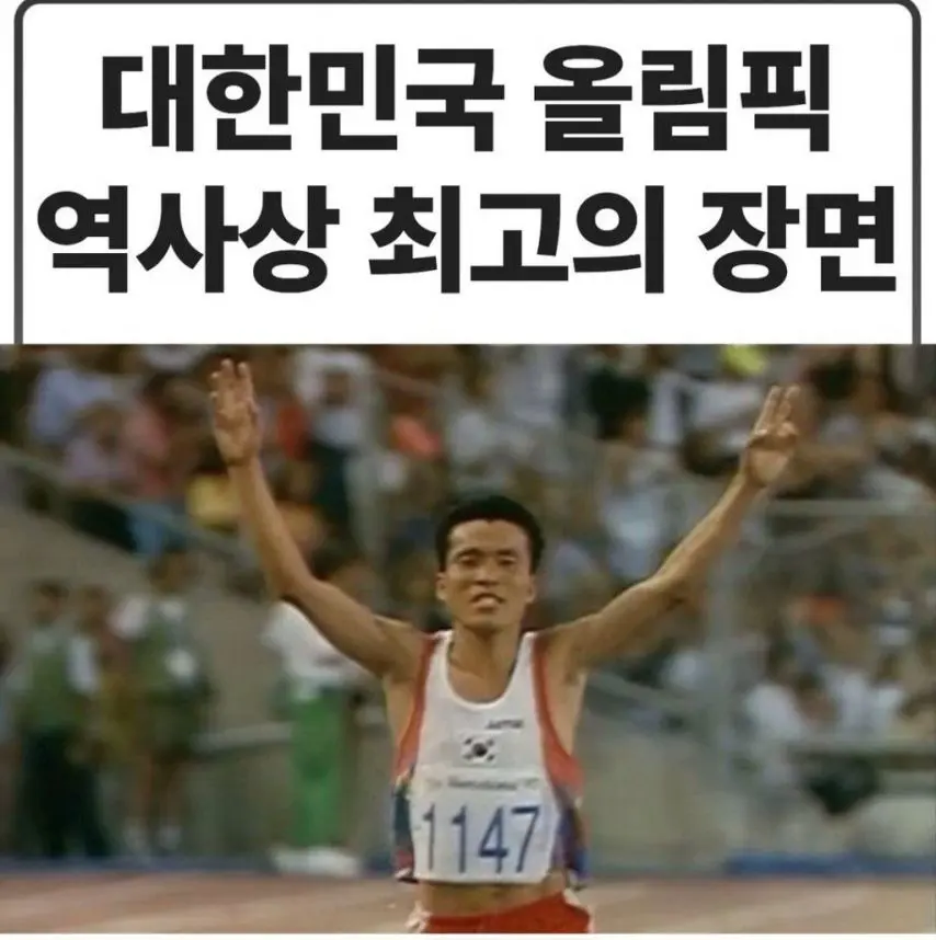 대한민국 올림픽 최고의 장면 | mbong.kr 엠봉