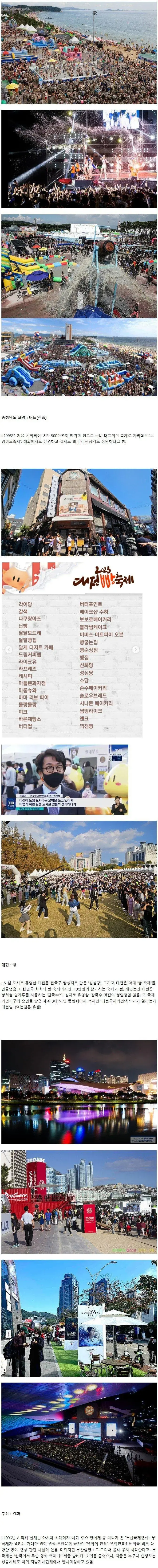 서울 외 지역 특성화 성공 사례들 | mbong.kr 엠봉