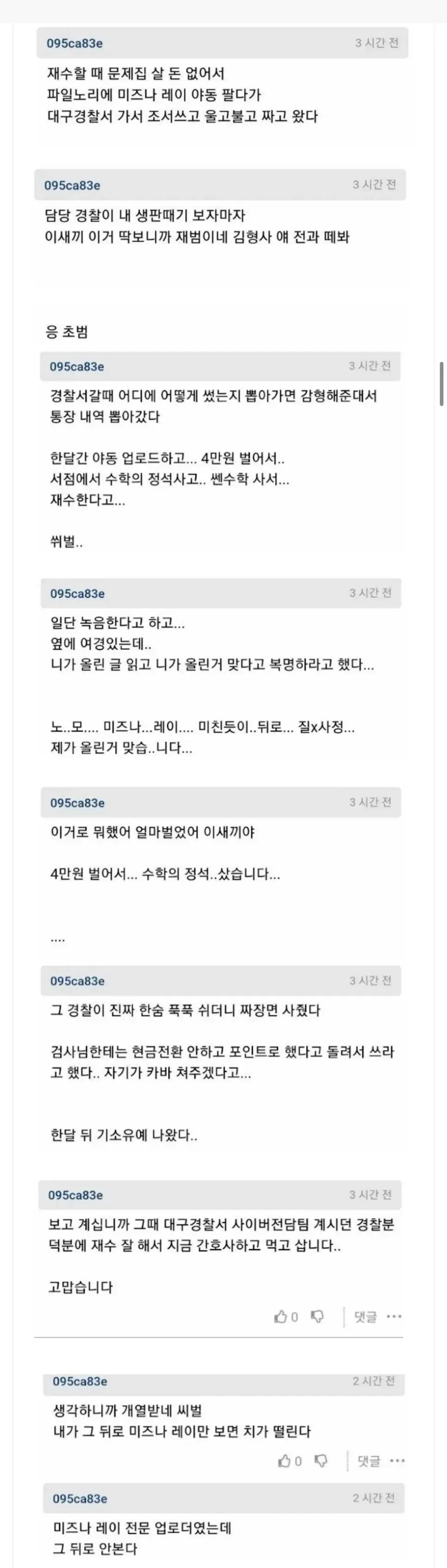 생계형 야동 업로더의 눈물 | mbong.kr 엠봉