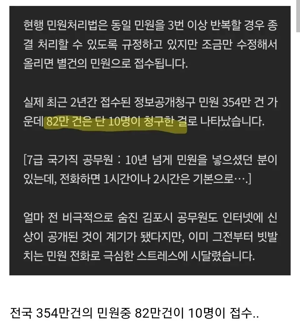 우리나라 악성 민원인 top10 근황 | mbong.kr 엠봉