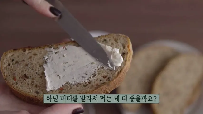 다이어트시 빵에 바르는 버터와 잼 중 어떤게 도움이 될까 - 저탄고지 콜레스테롤 | mbong.kr 엠봉