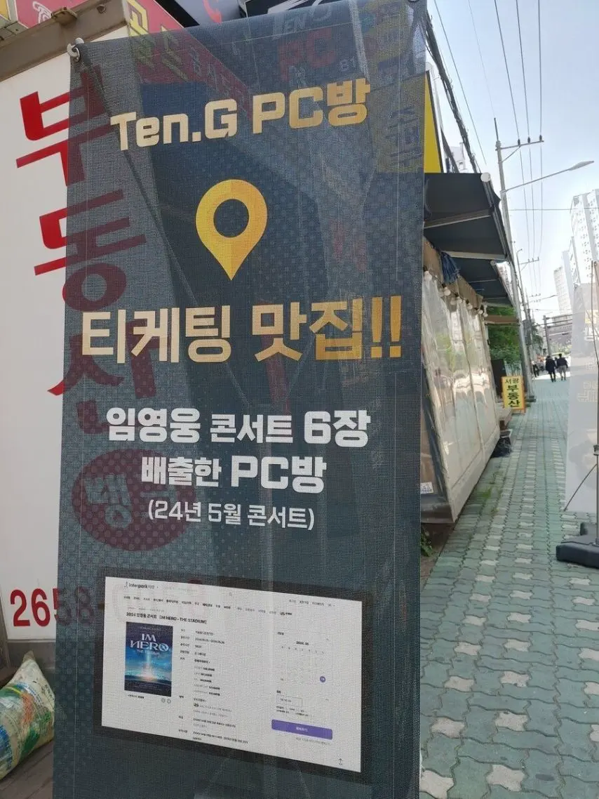 요새 PC방 광고 ㅋㅋㅋ | mbong.kr 엠봉