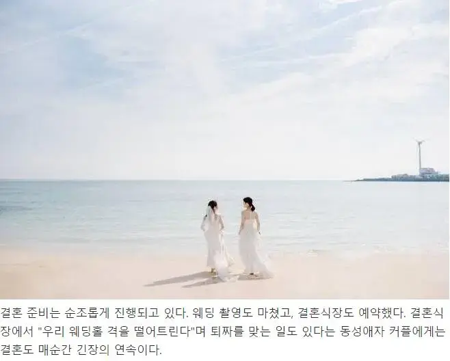 동성애 커플을 바라보는 결혼식장 사장님의 관점 | mbong.kr 엠봉