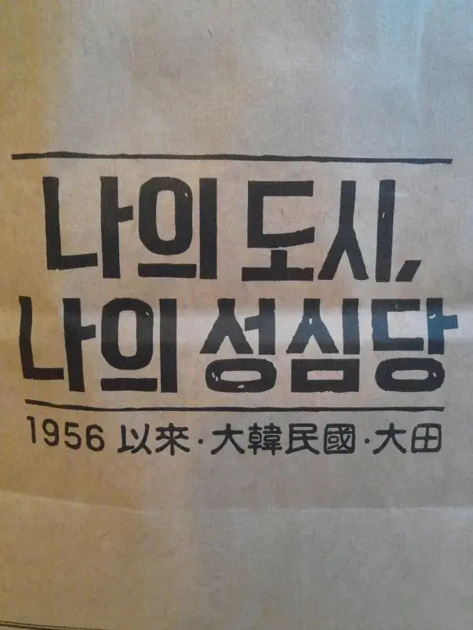 흔한 서울로 방문 전시한 성심당 최신 근황甲. | mbong.kr 엠봉