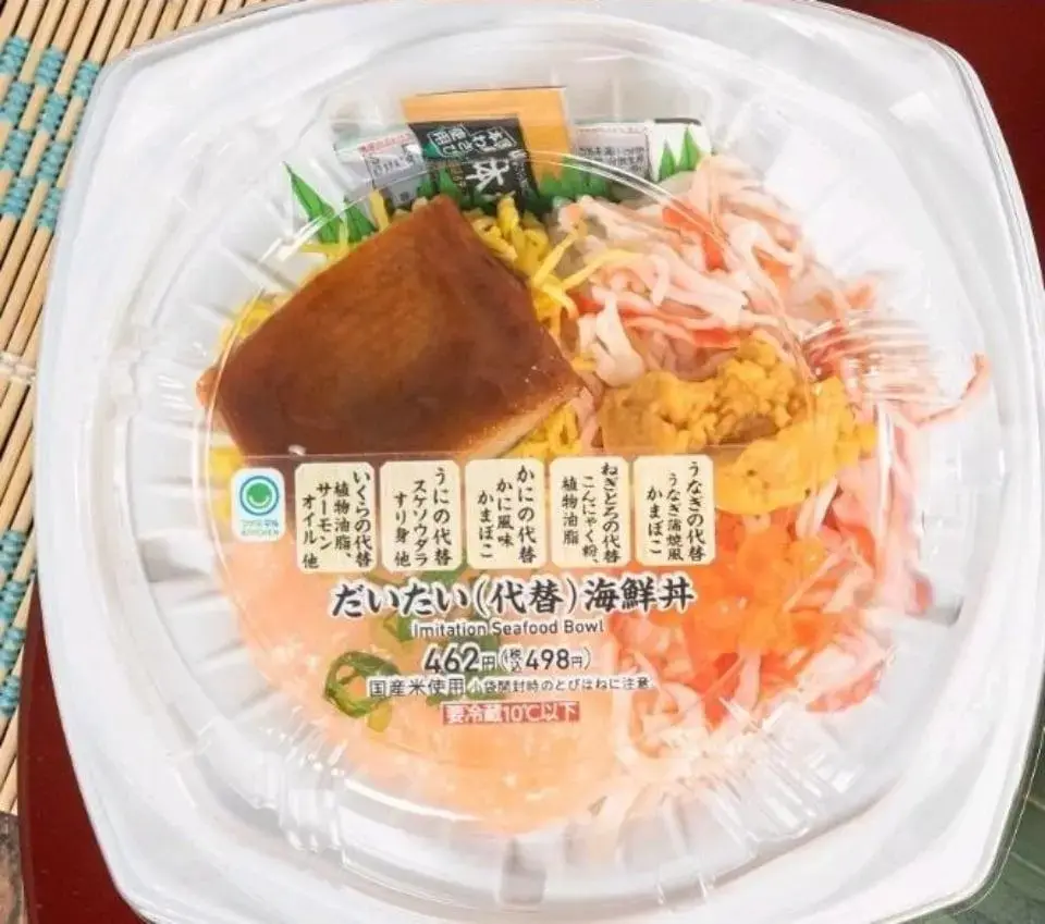요즘 일본에서 생산된다는 '대체' 회덮밥.jpg | mbong.kr 엠봉