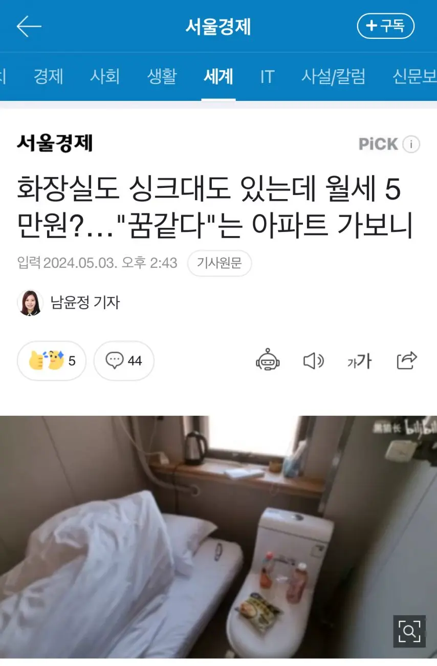 꿈같다 월세5만원에 화장실 싱크대있는 아파트 | mbong.kr 엠봉