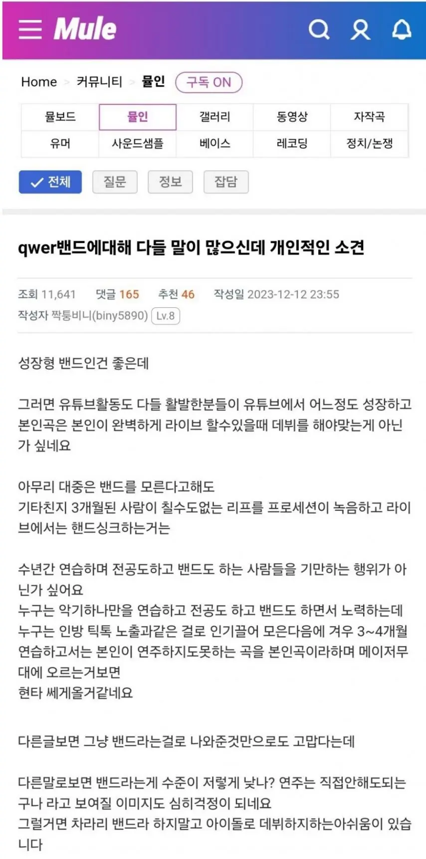 2024 인천 펜타포트 락 페스티벌 1차 라인업이 공식 인스타그램에 올라왔는데 | mbong.kr 엠봉