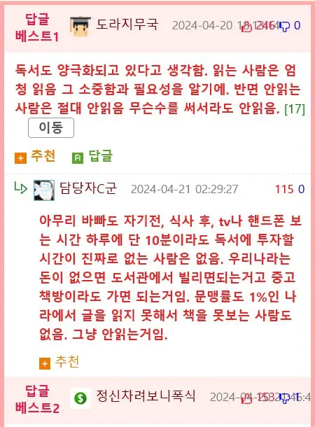 우리나라 독서 현황 | mbong.kr 엠봉