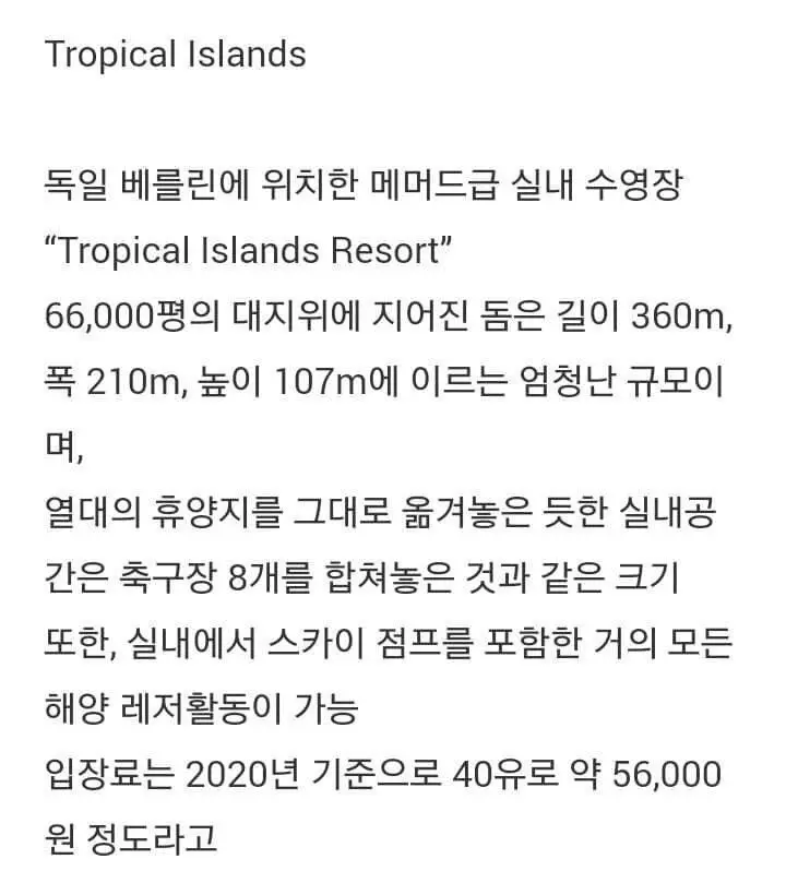 입장료 56,000원이라는 실내수영장 | mbong.kr 엠봉