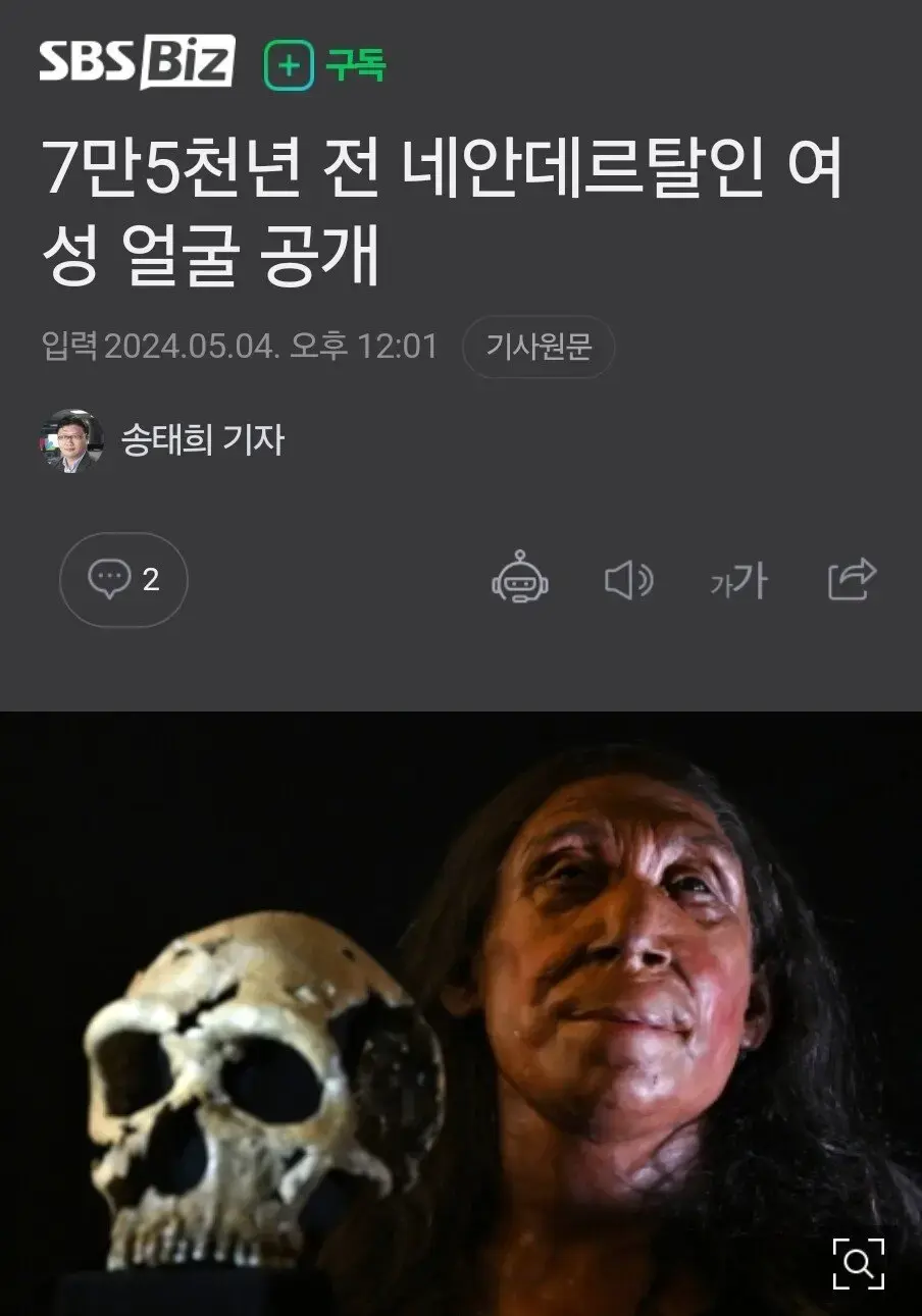 고대인 여성얼굴 발표... 네이버 반응.jpg | mbong.kr 엠봉
