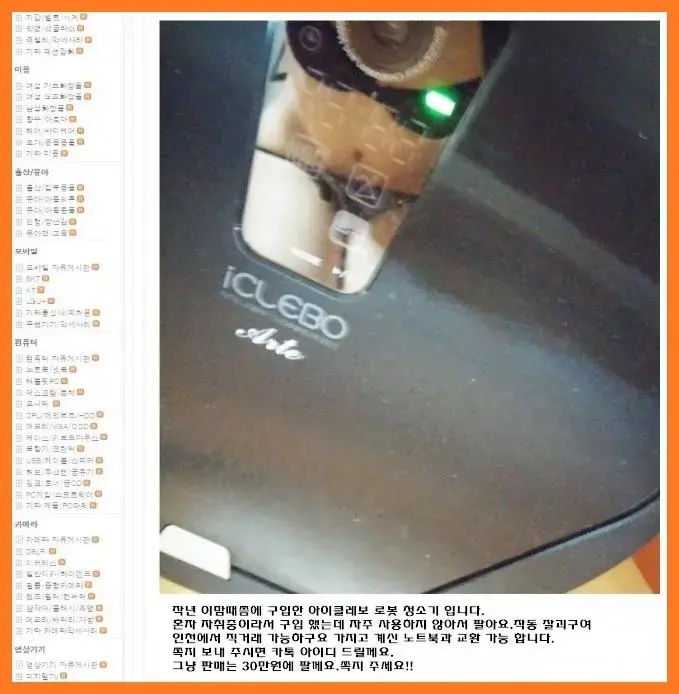 후방) 중고나라 레전드 판매녀들.jpg | mbong.kr 엠봉