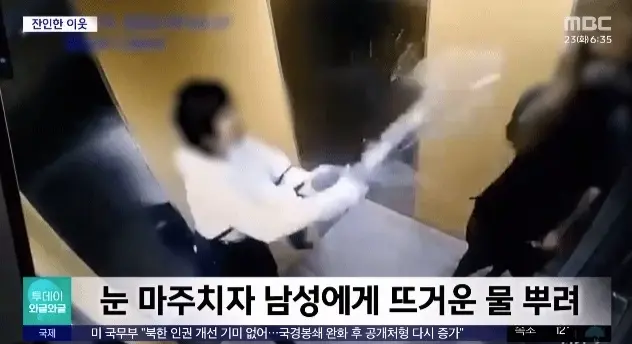 엘리베이터에서 만난 다운증후군 남성에게 뜨거운물 부은 여자 | mbong.kr 엠봉