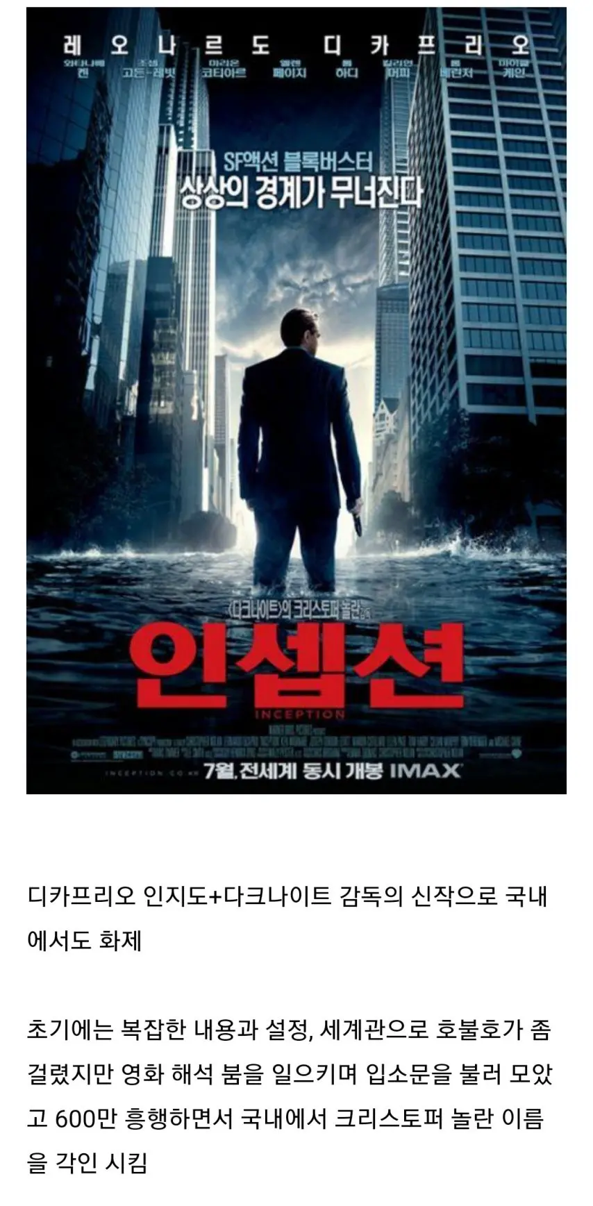 14년 전 개봉 당시 센세이션 일으켰던 영화 | mbong.kr 엠봉