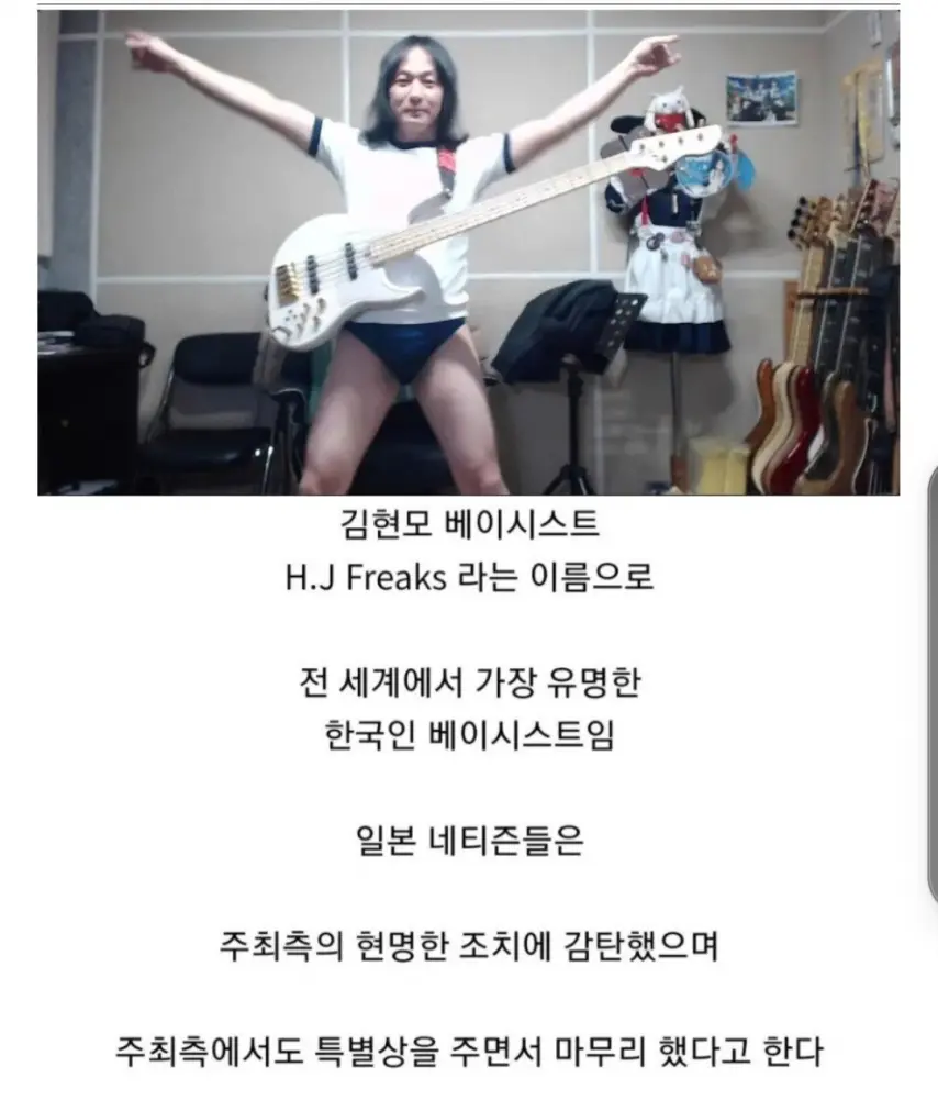 월드급 한국 베이시스트를 탈락시킨 일본 기타 콘테스트 | mbong.kr 엠봉