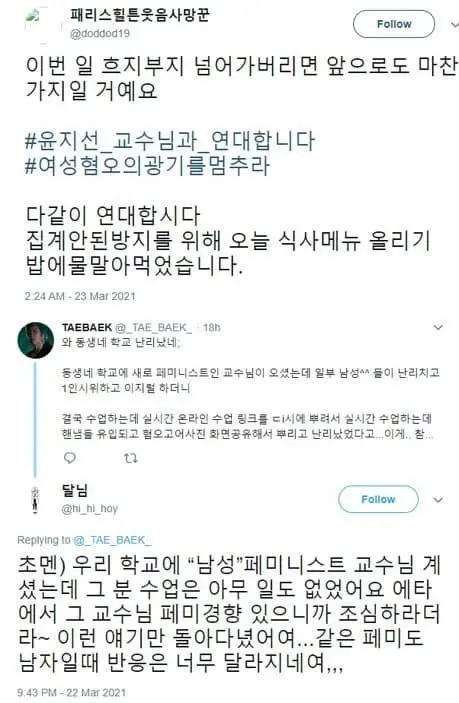 문신 + 버튜버 + 메갈 | mbong.kr 엠봉