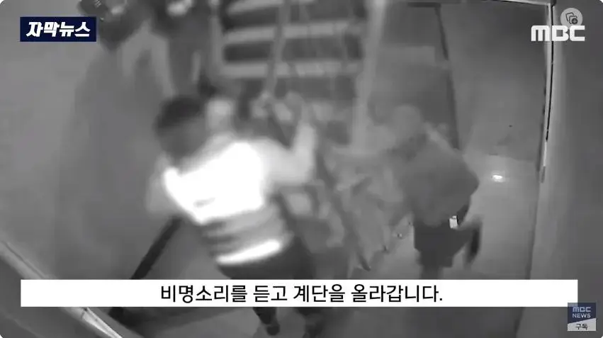 인천 칼부림 사건 도망친 경찰 근황 | mbong.kr 엠봉