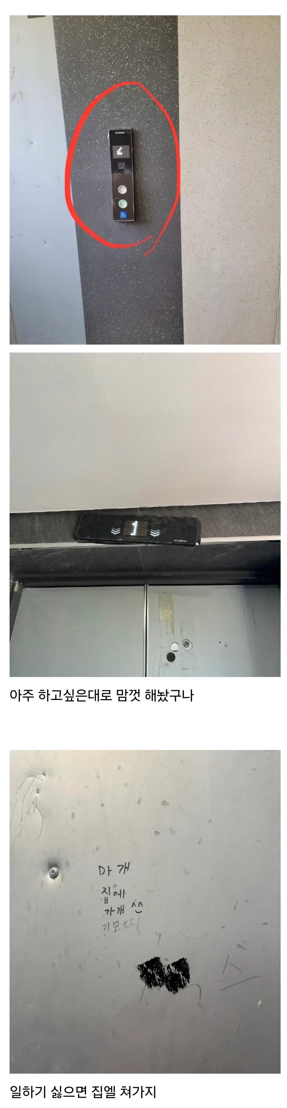 역대급 하자 나온 신축 아파트.jpg | mbong.kr 엠봉