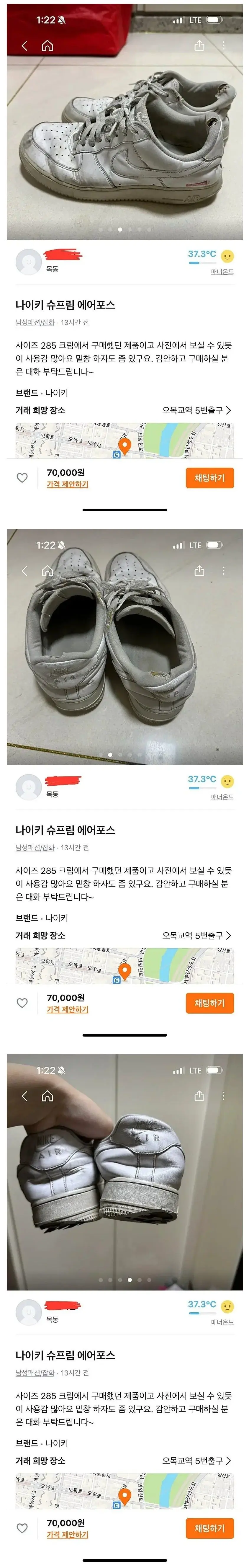 당근마켓 7만원짜리 나이키 신발 | mbong.kr 엠봉