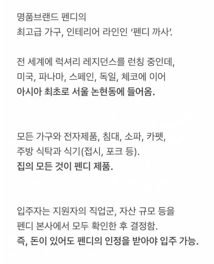 강남에 지어질 예정인 명품브랜드 아파트 | mbong.kr 엠봉