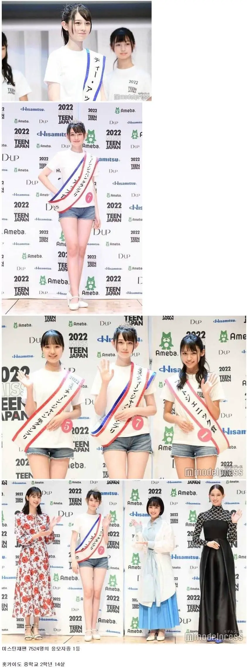 일본 미소녀 대회 우승자. | mbong.kr 엠봉