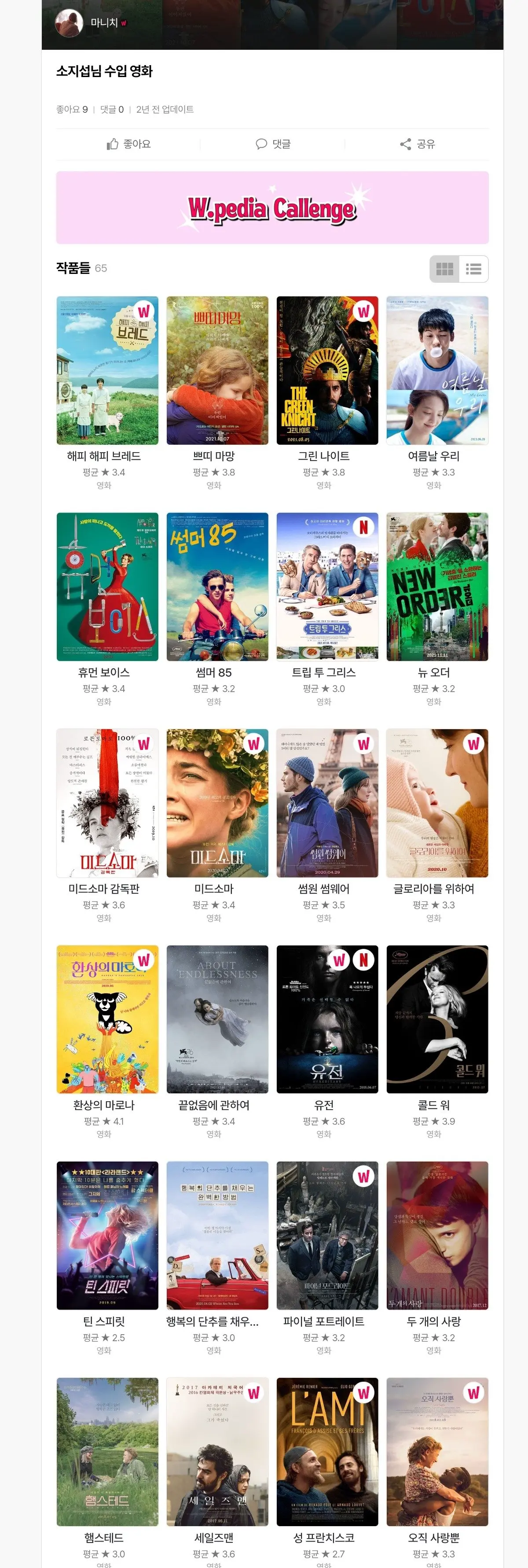 한국의 영화 마니아들이 소지섭에게 큰 신세 지고 있는 이유 | mbong.kr 엠봉