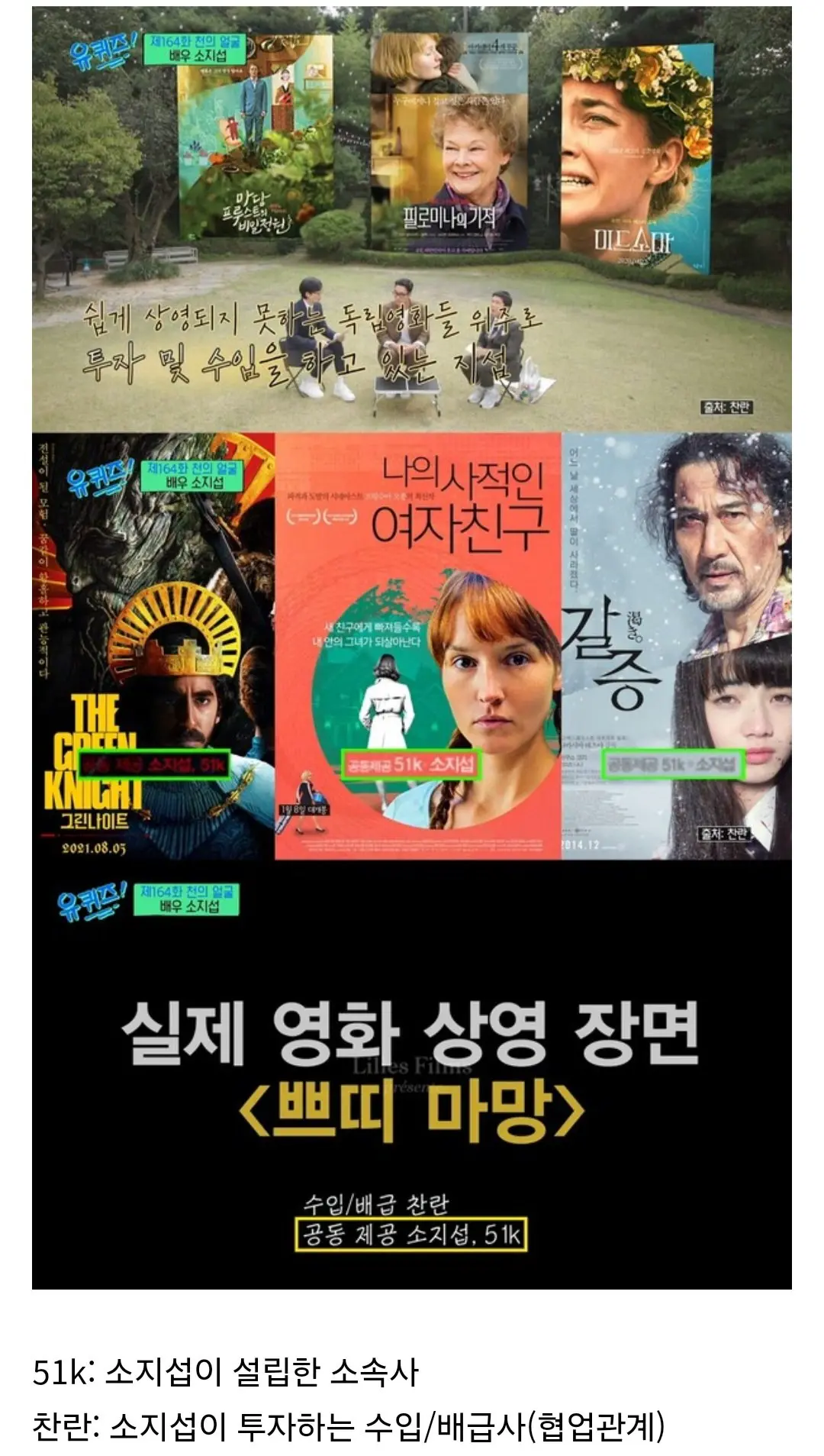한국의 영화 마니아들이 소지섭에게 큰 신세 지고 있는 이유 | mbong.kr 엠봉