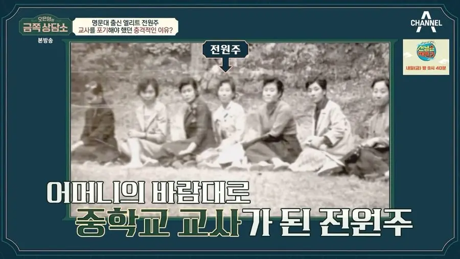 전원주가 배우가 된 결정적 사건 | mbong.kr 엠봉