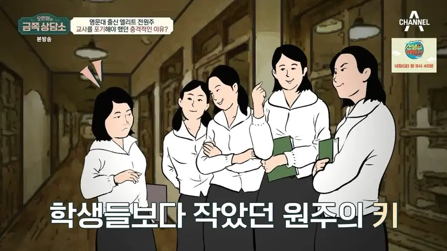 전원주가 배우가 된 결정적 사건 | mbong.kr 엠봉