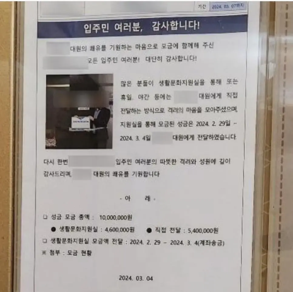 수원의 한 주상복합 아파트 근황.jpg | mbong.kr 엠봉