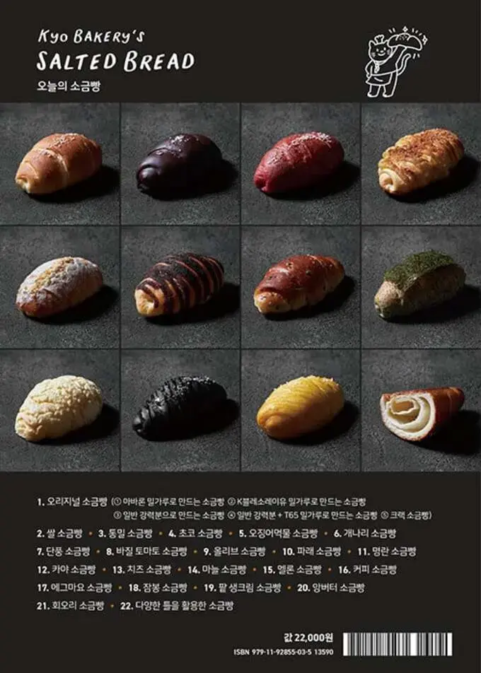 한국 패치 받은 소금빵 근황.jpg | mbong.kr 엠봉